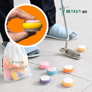 이제 퍼팅 매트는 버려라. 퍼팅 연습의 신개념 누버 퍼팅 연습기, 1개, 누버 퍼팅연습기