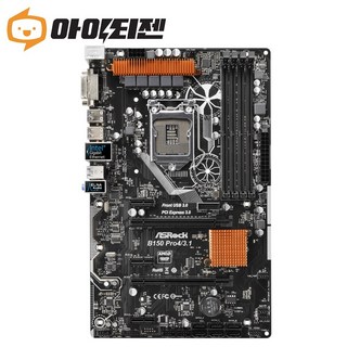 B150 PRO4/3.1 인텔 B150 메인보드 6세대 7세대 1151소켓 애즈락