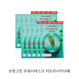 브링그린 티트리 시카 프레시 마스크