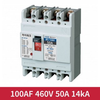 진흥 460V 50A 4P3E 100AF 산업용 배선차단기 가설 MCCB 전기차단기, 1개