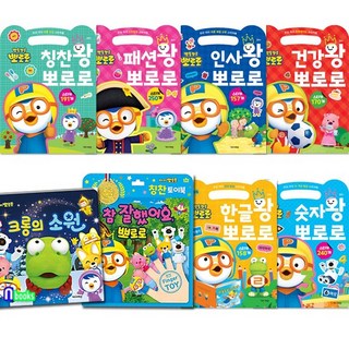 뽀로로 그림책+칭찬놀이토이북+학습+바른인성 예절교육 스티커북 8권 세트(전8권)/크롱의소원.칭찬토이북.인사왕.건강왕.한글왕., 없음