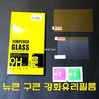 닌텐도 NEW 3DS XL