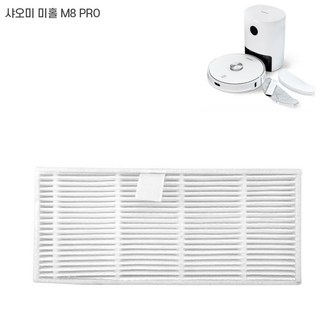 미홀 M8 PRO 호환 필터