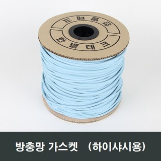 방충망 O형 가스켓