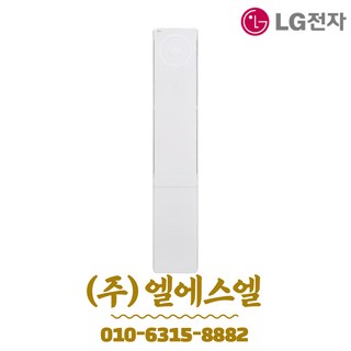 FQ18EU1EA1 LG휘센 오브제 뷰2 인버터 스탠드 에어컨 기본설치별도 실외기포함, 일반배관형