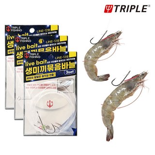 트리플 새우 이마뿔 장착 생미끼 묶음바늘 외수질 채비 스프링 고무줄 농어 광어, 3개, 3개입