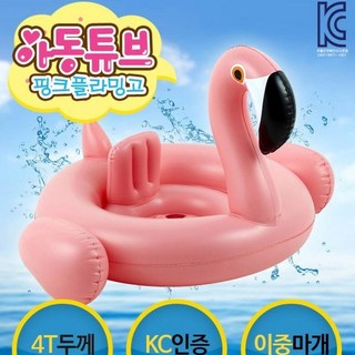 물놀이 플라밍고 유아 보행기 튜브, 2개, 핑크