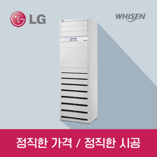 [소상공인 40% 지원] LG휘센 스탠드 냉난방기 23평 (PW083PT2SR), PW083PT2SR