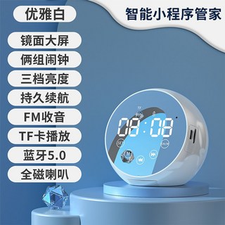 미러 블루투스 스피커 시계 거실 침실 휴대용 무드등 휴대폰거치대, 공식 표준배치, 엘레강스 화이트