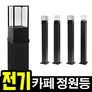 태광조명 전기 카페 정원등 볼라드 가로등 문주등 야외 조명, 1002 불투명 100cm