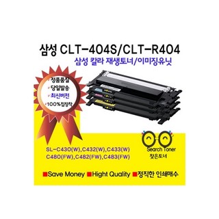 삼 CLT-K404S C404S M404S Y404S CLT-R404 삼성재생칼라토너 이미징유닛 SL-C430W SL-C433W SL-C483FW, 1개, CLT-R404(이미징 유닛)