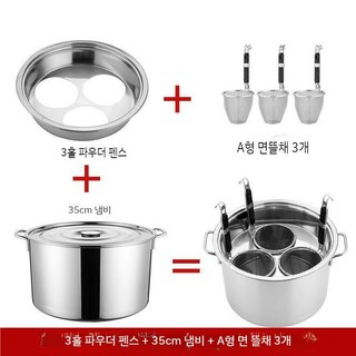 면 삶는 기계 면탕기 우동 해면기 포장마차 국수 국통, 3홀 A형 셋트