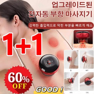 온열부황 제품
