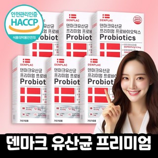 덴마크 유산균 프로바이오틱스 식약청인증 HACCP, 6박스, 60g