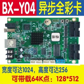 BX-Y04 제품 이미지