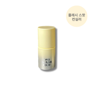 투슬래시포 플래시 스팟 컨실러 페일 레몬 (프라이밍 스킨 글리머 미니 증정) 1개 페일레몬 상품 이미지