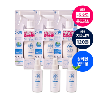 프리즈텍 일본1위 쿨링 스프레이로 문제 해결하기