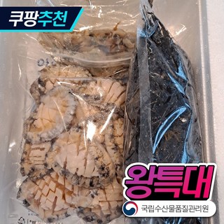 보리밭수산 직거래 진도 손질전복 왕특대 선물세트, 1박스, 손질전복 1kg (특대 8-9미)