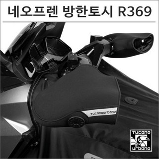 투카노토시 포르자750 네오프렌 방한토시 R369X, 1개_포르자750의 매력에 빠지다