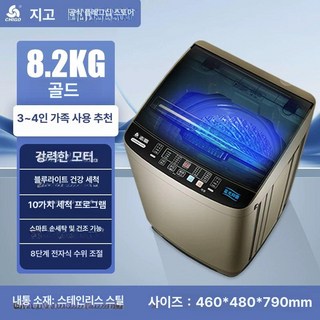 소형 통돌이 세탁기 7kg 빨래, 골드 8.2kg, 기본 모델명/품번