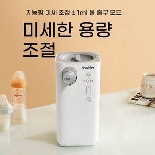 릴리브 3세대 자동출수 BMM-3802-HT-001K 분유포트