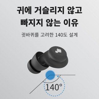 노이즈랩 층간소음 차단 실리콘 귀마개 – 수면용 이어플러그 (스모키 그레이, 1개) 소음차단헤드셋