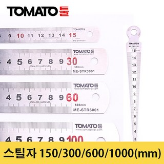 스틸자 테이퍼 게이지 150mm 300mm 600mm 1000mm 직자 철직자 스텐레스자, 테이퍼게이지(150mm), 1개