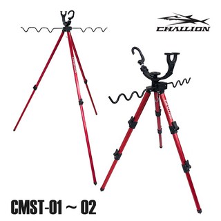 챌리온 원투낚시대 거치대 스탠드 받침대 CMST-01~02