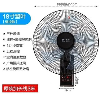 벽걸이형 선 홈 원격 제어 자동 레스토랑 흔들리는 팬, C. 영국, 24. 18 inch H, 1개