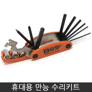 1. 휴대만능수리키트..