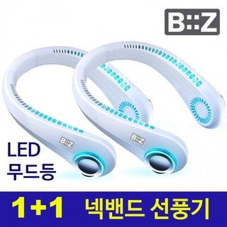 무드등 3단조절 KC인증 LED 목풍기