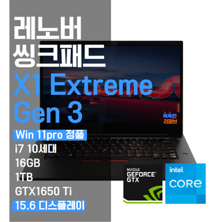 1. Lenovo T..
