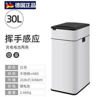 대용량 자동센서 휴지통 스테인리스 감응센서형 우리집 10L 토뉴 흡착, ⭐️ ⭐️ 30L 2, 화이트