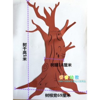 가을환경판 교실환경꾸미기 낙엽 나무 단풍 잠자리 유치원 어린이집, 큰나무줄기