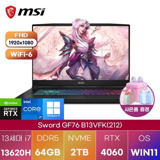 MSI 스워드 GF76 게이밍 노트북