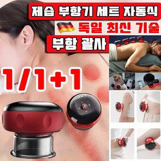 온열부황 상품 이미지