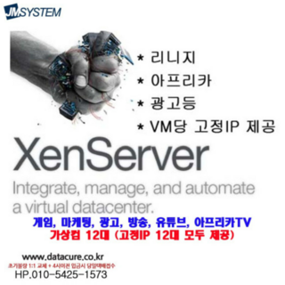 젠서버 가상컴퓨터