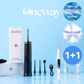 [치과공식판매] 원웨이 구강세정기 치아관리기 세트 V2 [1+1] 가정의달 부모님 가족 어버이날 선물 2개, 블랙