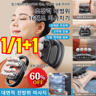 셀프고주파자극기