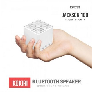 KOKIRI 3W출력 컴팩미니 잭슨100 블루투스스피커