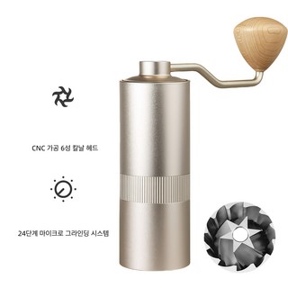 SCPOGO수동 커피 그라인더 핸드밀 고운 분쇄 조절 가능 원두 분쇄기, 1개, 샴페인 골드, 25ml