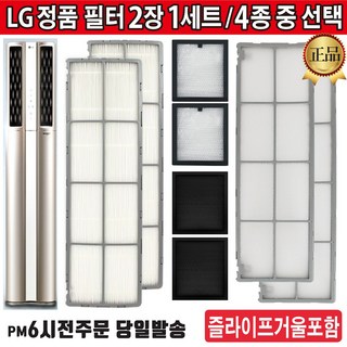 LG전자 휘센 듀얼호스 에어컨 사용 모습