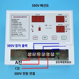 비닐하우스 자동개폐기 컨트롤박스 수동 모터 분전함 제어장치 농업용 모터펌프, C. 380V호스트+10m방수프로브, 1개