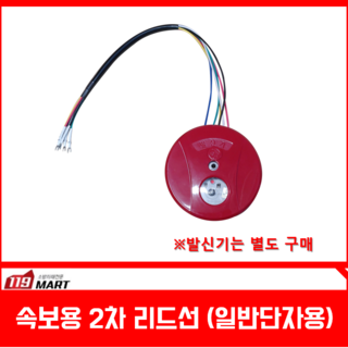 119마트 속보용 2차리드선 일반단자용 6P케이블