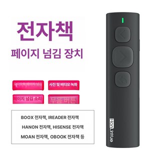 이북리더기 오닉스 스마트폰 전용 킨들 노트 포크 리더기, 2024 버전-블랙-전자책 소설 및