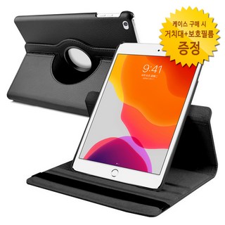 UBacc 삼성 갤럭시탭A 8.0 2019 회전형 거치가능 레더 케이스, 네이비ㅣ보호필름1매＋거치대증정, 1개