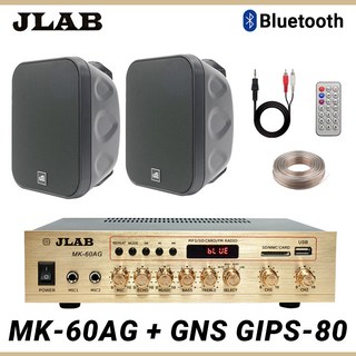 [매장용앰프] 2채널 블루투스 앰프 MK-60AG 카페용 업소용 실내용 옥외용 패션 스피커 블랙