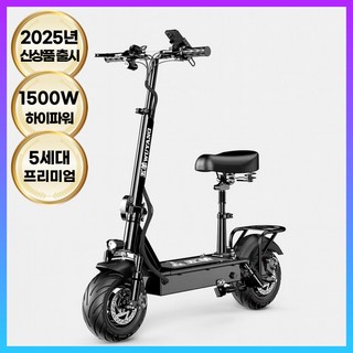 젠라이드 고성능 전동킥보드 앉아서타는 퀵보드 접이식 휴대용 대리기사 성인용, 48V 1500W 6AH / 40~50km주행