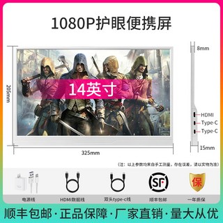 휴대용 모니터 IPS 14인치 15.6인치 144HZ 노트북 팩 /스위치 외장 4K 서브스크린, 32 14인치 화이트 IPS 패널 1080P, 알데바란