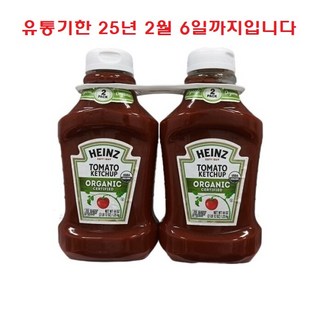 하인즈 유기농 토마토케찹 1.25kg 2개 상품 이미지